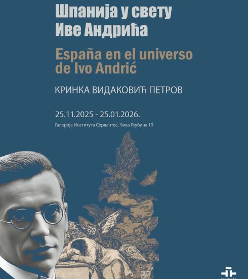 Baner za promociju: Španija u svetu Ive Andrića
